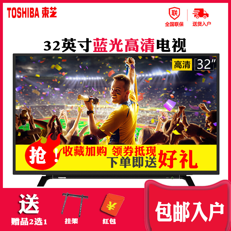 ?Toshiba/¶«Ö¥ 32L15EBC 32Ó¢´çLEDÒº¾§Æ½°åµçÊÓ¸ßÇ寽°åµçÊÓ