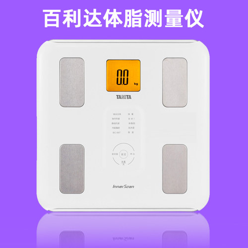 日本百利达家用脂肪秤电子体重秤