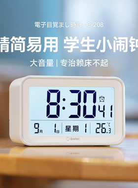 多利科家用智能电子时钟桌面日历学生专用起床闹钟C208室内温度表