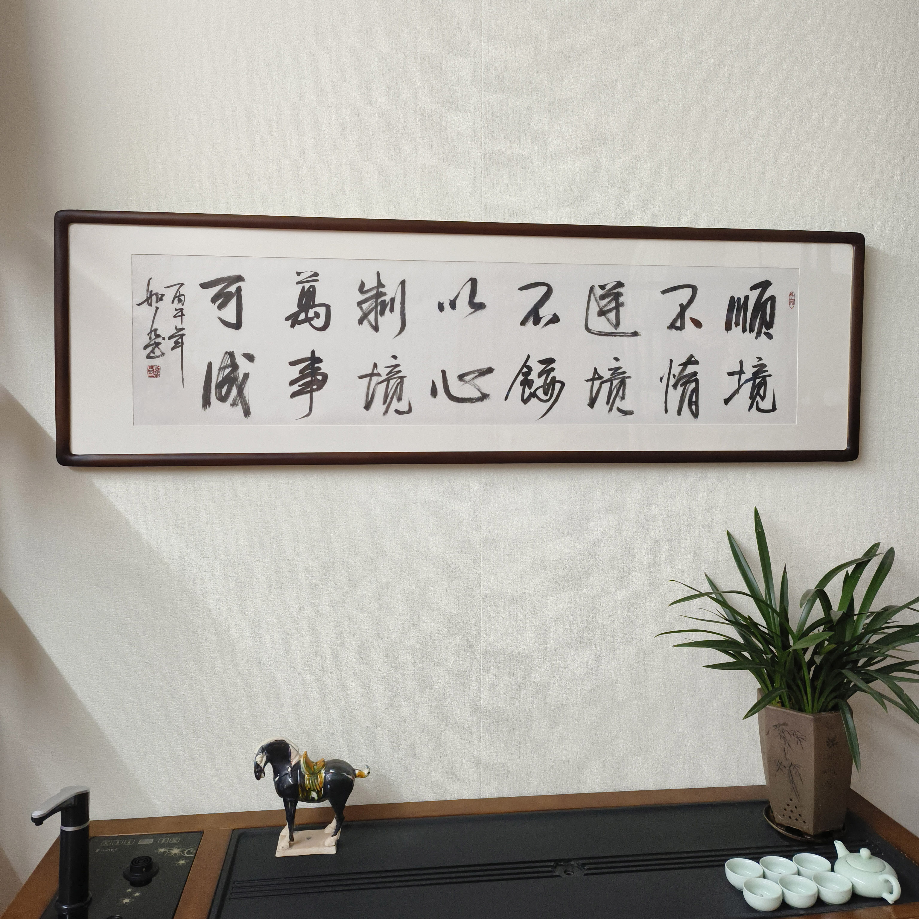 真迹手写书法挂画老板办公室
