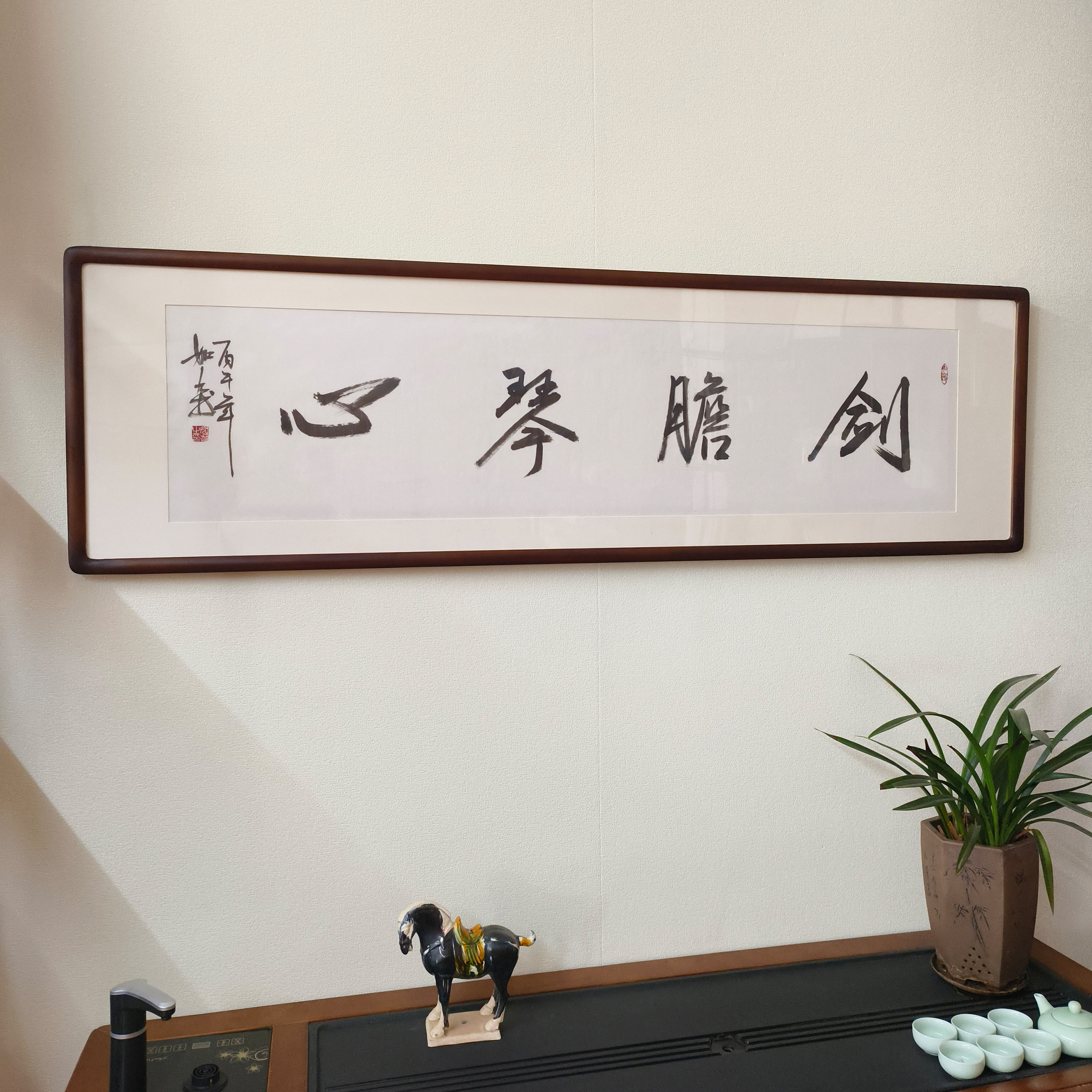 剑胆琴心手写毛笔字牌匾带框