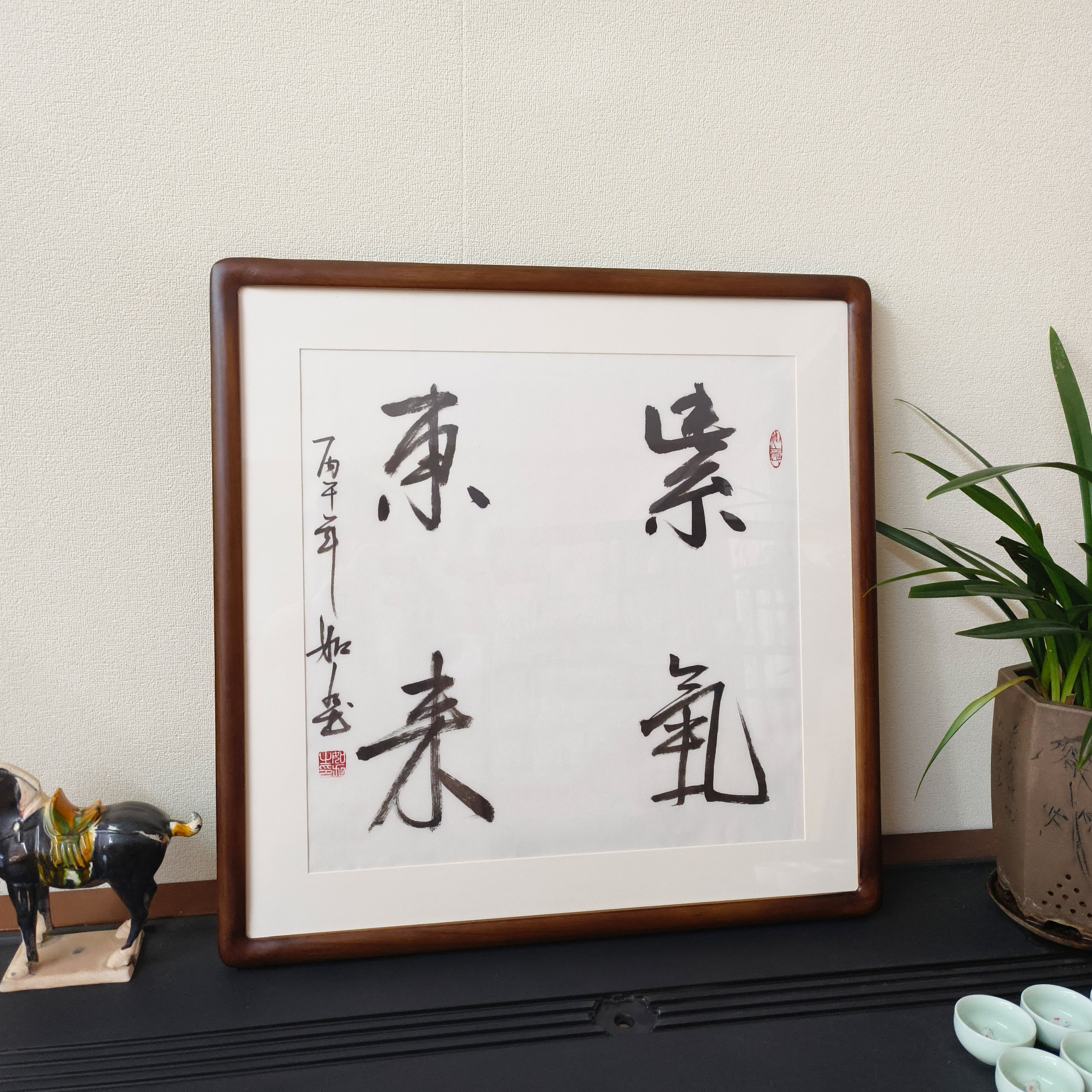 紫气东来手写斗方书法挂画带框