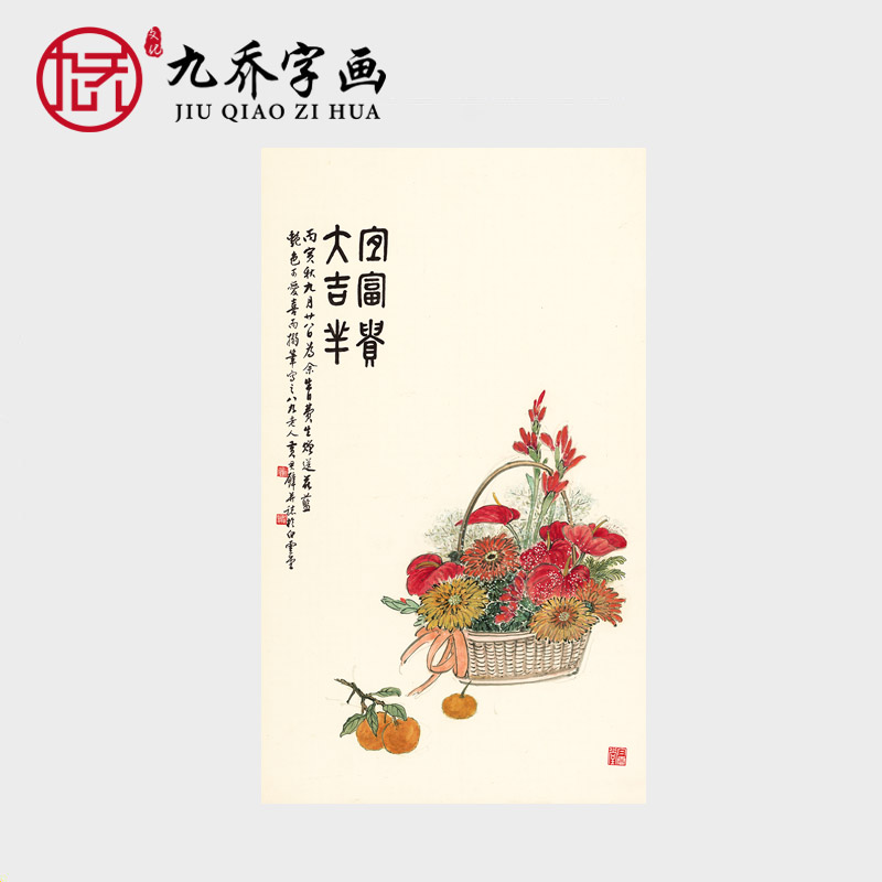 吴昌硕富贵吉祥图国画花鸟画条幅字画未装裱宣纸画心艺术微喷国画