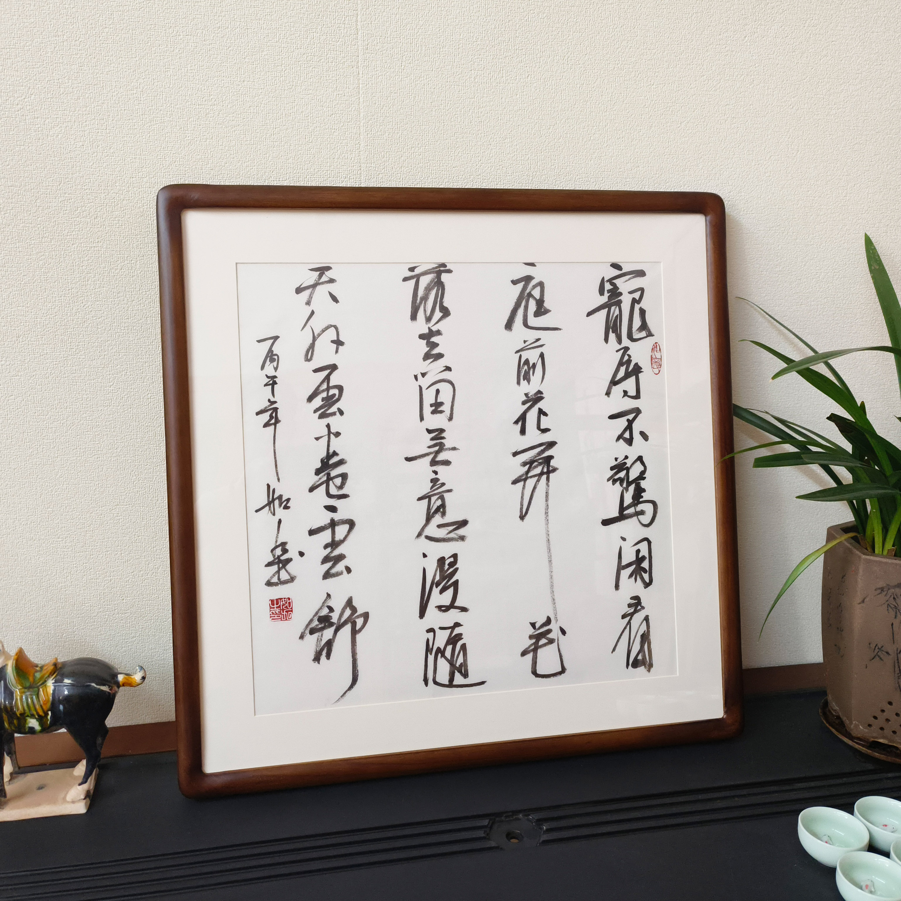 宠辱不惊手写斗方书法挂画