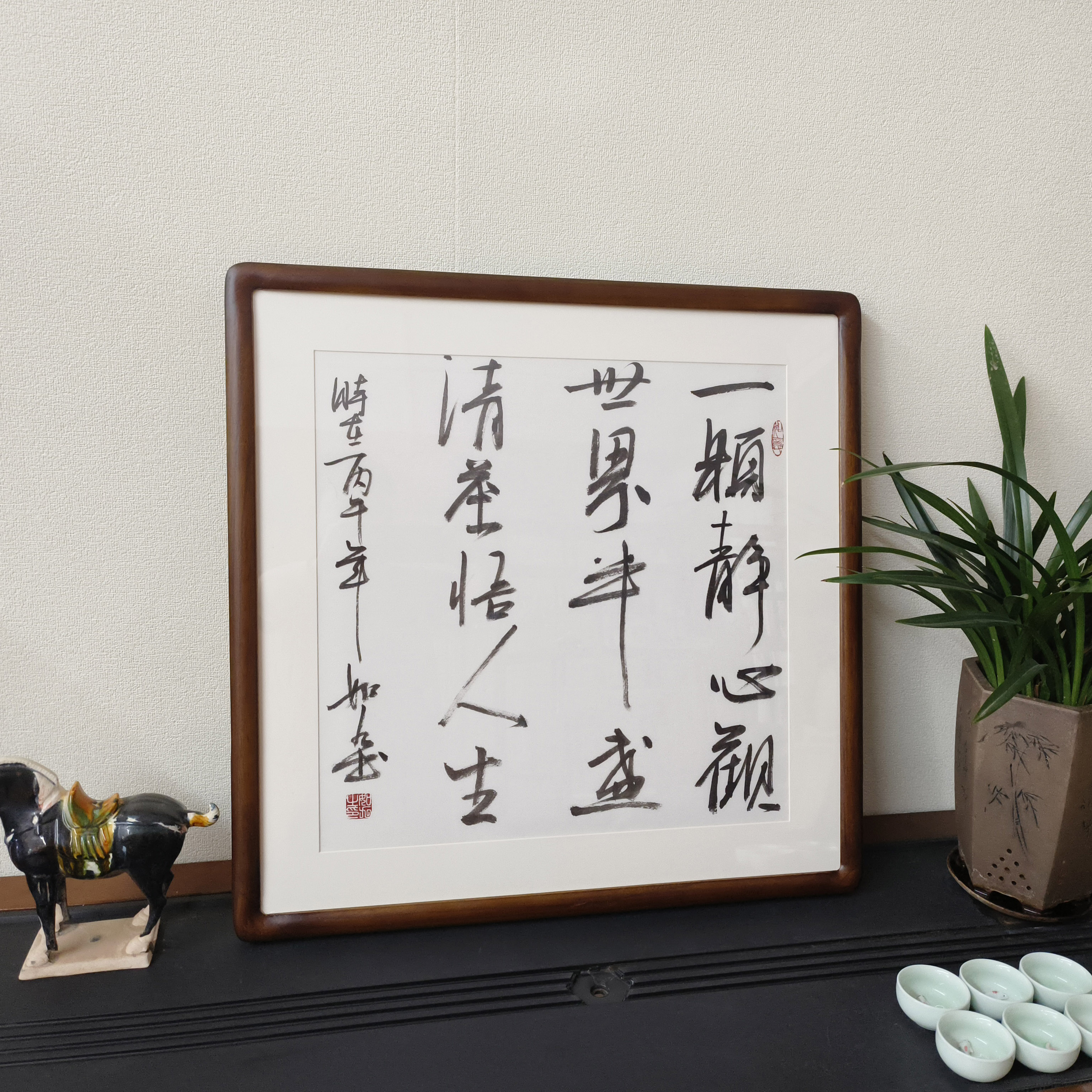 一颗静心观世界斗方书法挂画手写字画真迹已裱框客厅茶室玄关壁画