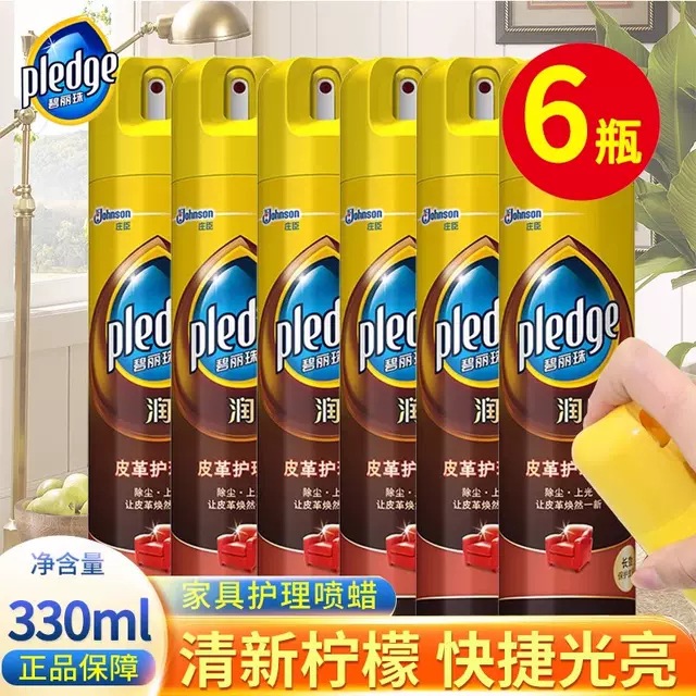 家具皮革护理地板碧丽珠100%正品