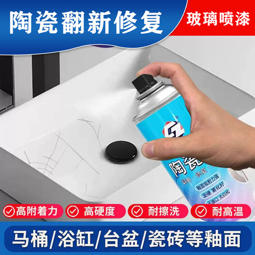 陶瓷划痕修复陶瓷翻新玻璃漆承中