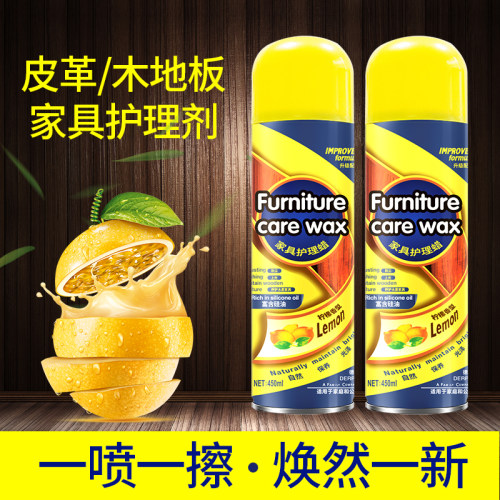 家具护理喷蜡沙发皮具保养碧丽珠