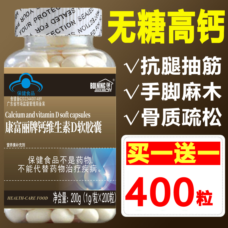 专柜正品成人中老年专用钙片