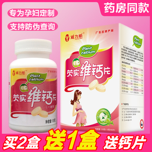 雅力斯芡实维钙片孕妇专用补钙孕早期孕中晚期孕晚期哺乳期咀嚼片