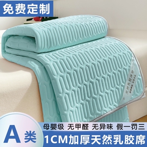 夏季冰丝乳胶凉席学生宿舍单人双人床儿童夏天空调软席垫单件定制