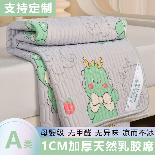 儿童乳胶冰丝凉席三件套可机洗