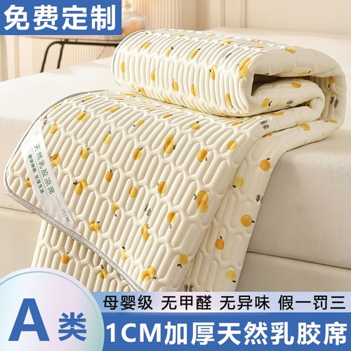 高端1cm夏季冰丝乳胶凉席母婴a类儿童加厚凉感丝空调凉席可机洗定