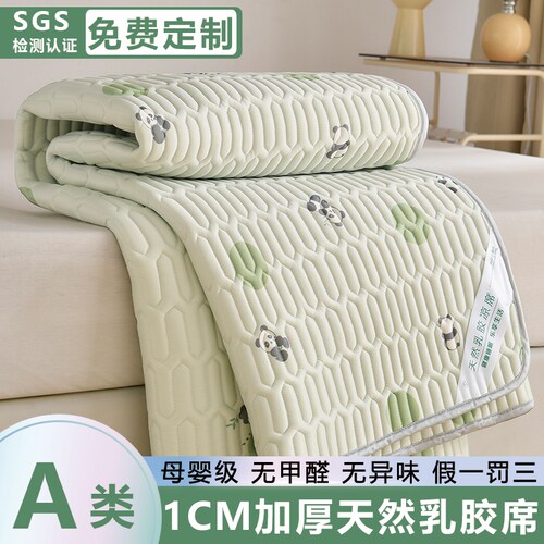 莎莱雅天然乳胶凉席母婴a类