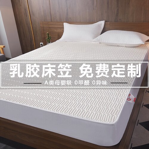 乳胶床笠定制全棉床垫保护套