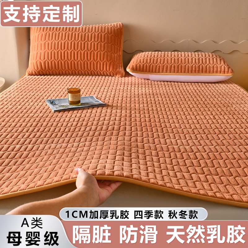 纯棉床盖牛奶绒隔脏垫防滑乳胶垫