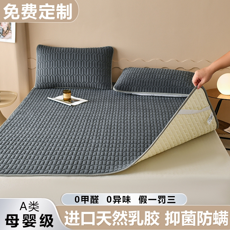 储热保暖牛奶绒乳胶护垫保护垫