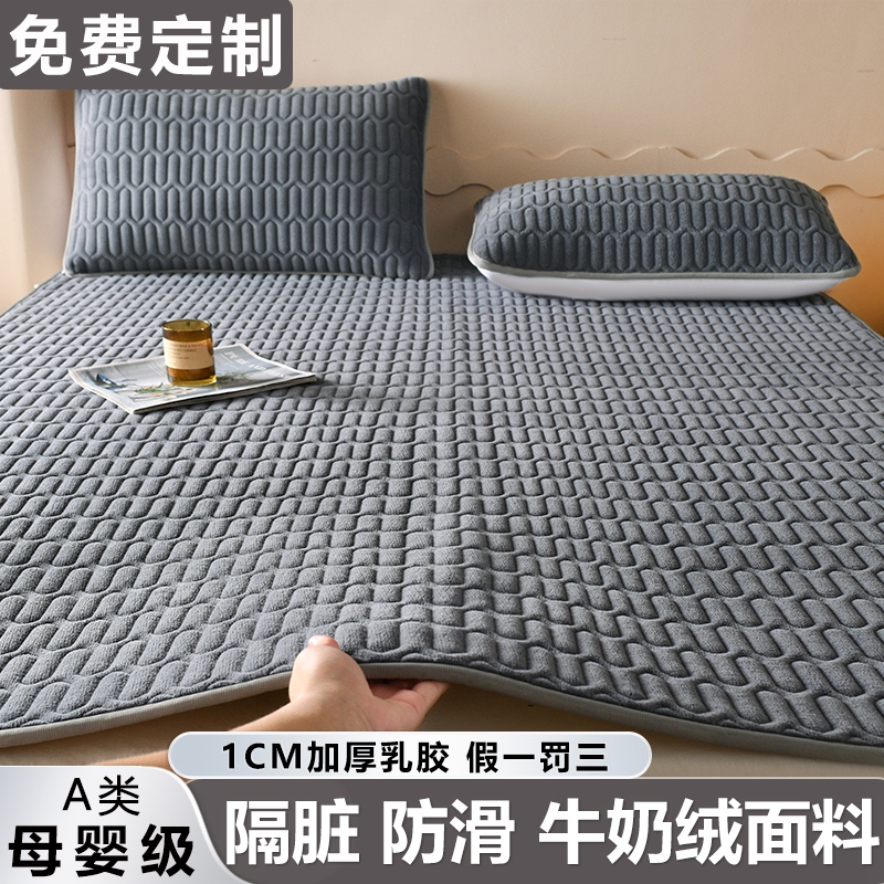 储热保暖加厚牛奶绒乳胶床护垫