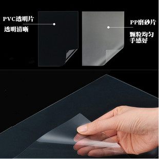 订封面纸 透明磨砂胶片标书塑料封皮 装 包邮 订胶片装