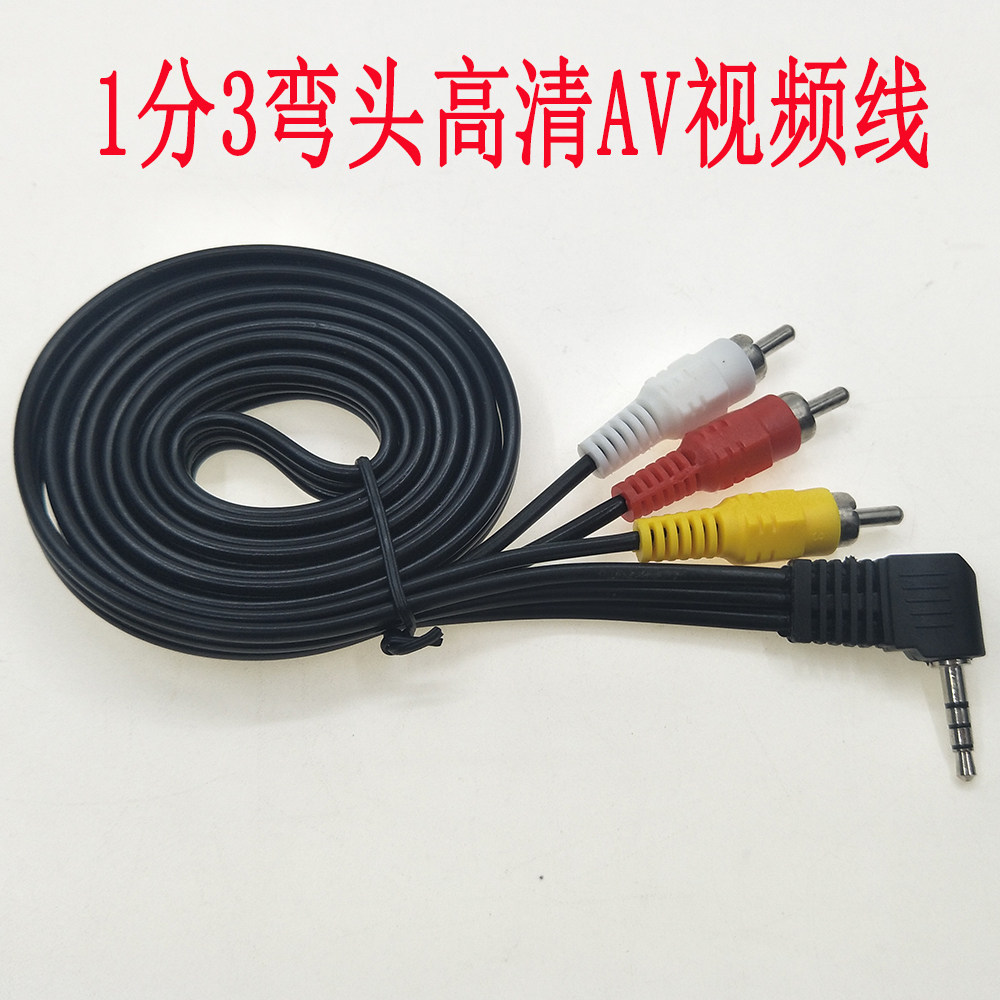 av线一分三 移动EVD一分三AV线3.5转AV视频线 1分3音频线莲花头|msdalam kategori Aksesori Digital 3C, peralatan rumah &amp; Aksesori, Kabel video/kabel audio/kabel AV - dari Buy2taobao.com untuk memberikan perkhidmatan ejen Taobao profesional membeli