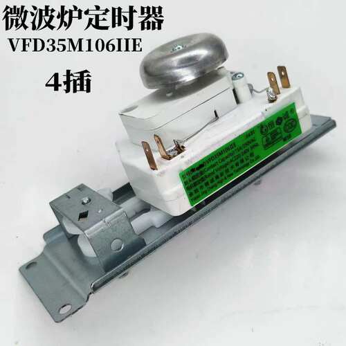微波炉定时器4插脚片VFD35M106IIE通WLD35-2/S