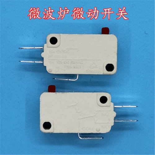 适用于格兰微波炉配件门开关W-15-202C 302C 102C 等微动开关