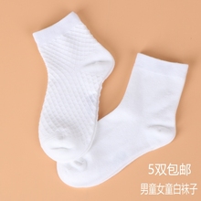 短袜小学生白色运动棉袜男童女童中筒袜 薄款 儿童袜子棉袜薄款 夏季