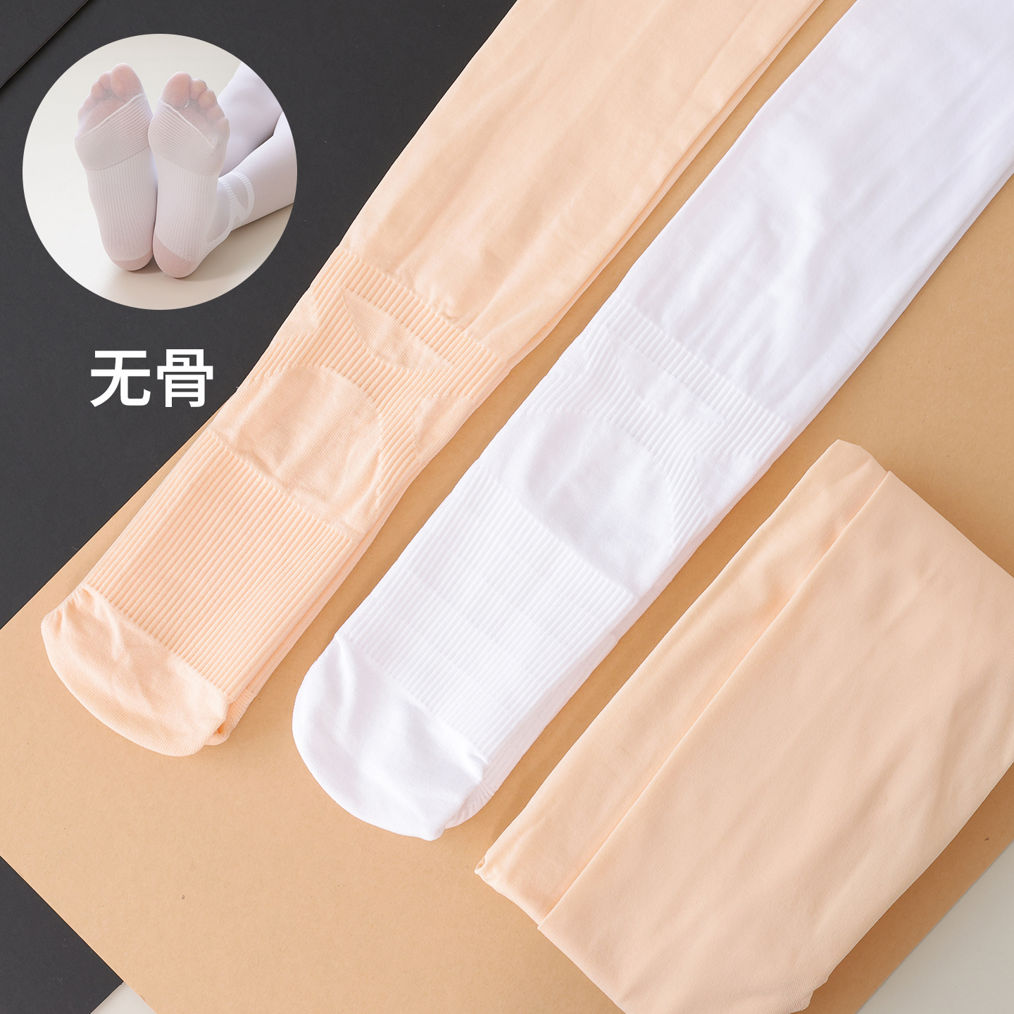 女童舞蹈袜练功专用无骨肉粉色