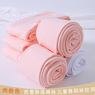 儿童舞蹈袜秋冬加绒脚底挖洞连裤袜女童芭蕾舞肉粉色大袜艺考薄绒