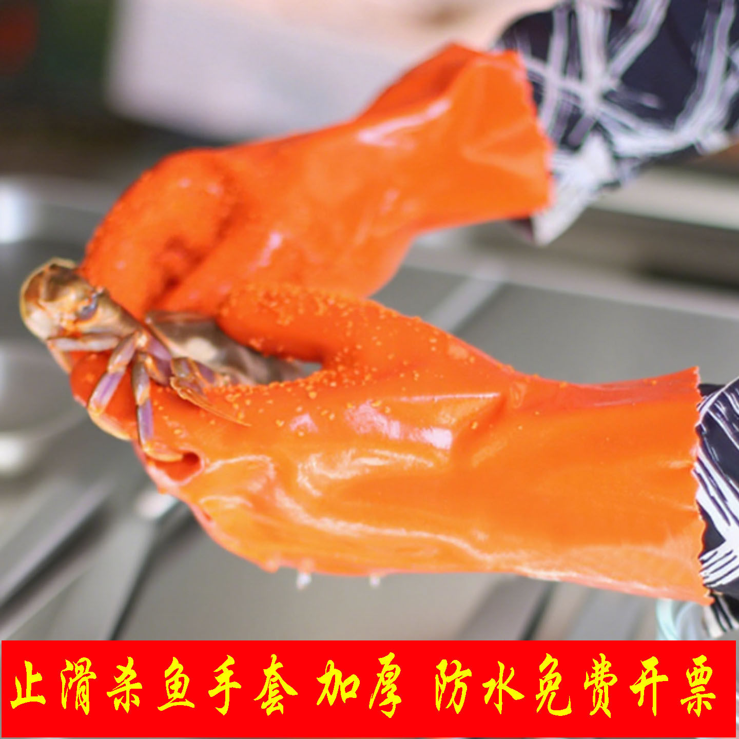 杀鱼专用手套防扎防滑防水厨房干活赶海防刺海鲜鱼刺耐磨宰鱼水