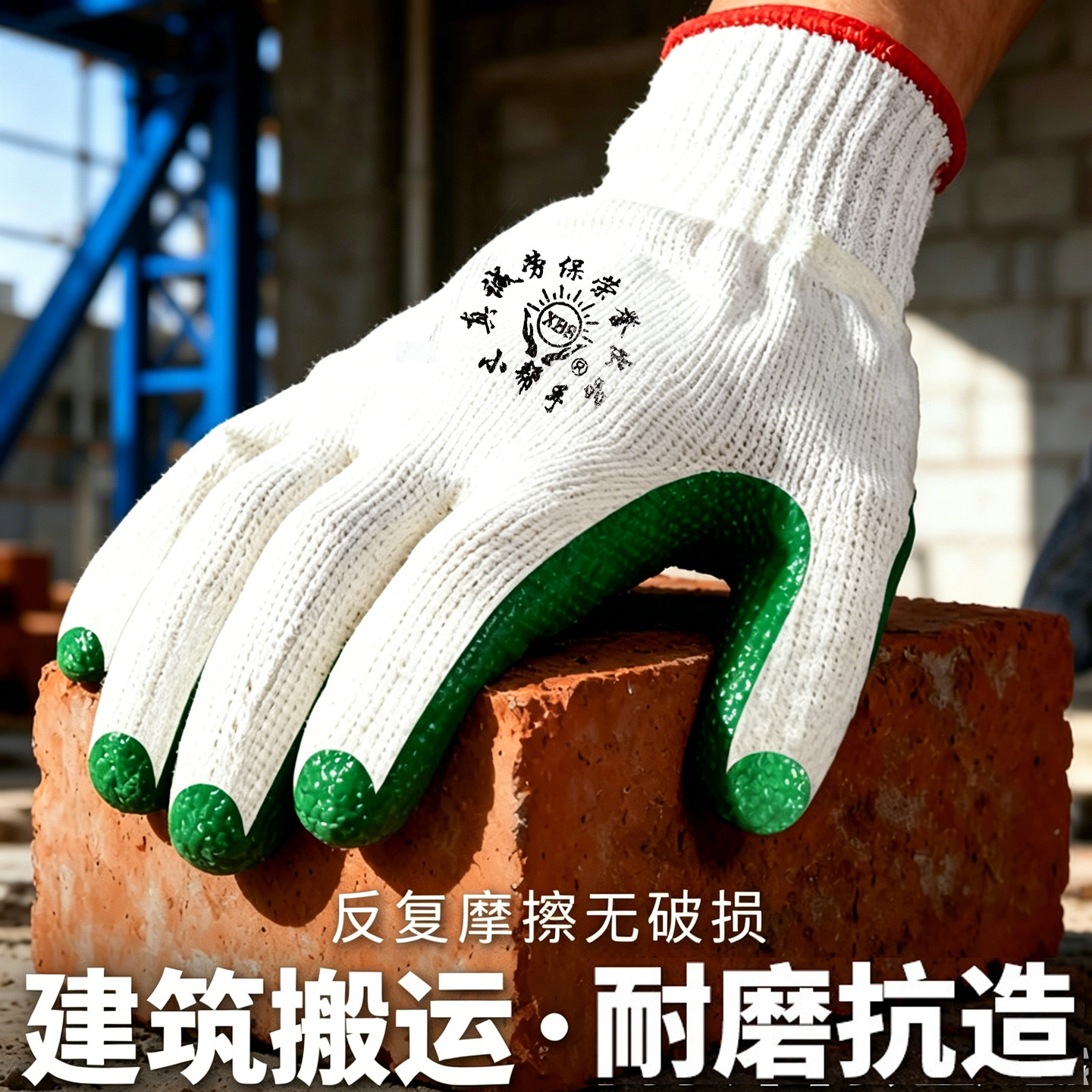 特价包邮/小帮手牌胶片手套 挂胶贴片手套 耐用真诚 劳保手套