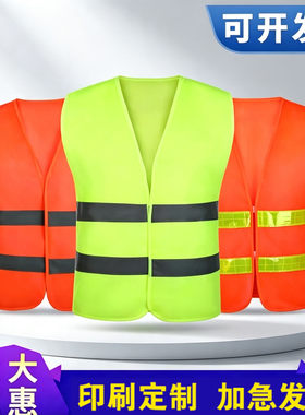 反光安全背心交通反光衣背带马甲环卫工作服夜间工地施工绿色印字