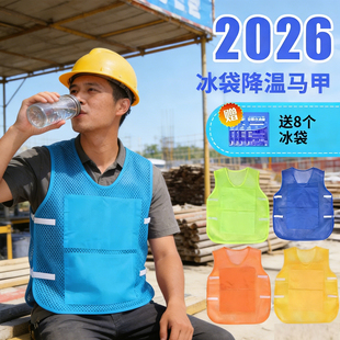 夏季降温空调服马甲冰袋水冷夏天背心衣服防暑神器户外工地工作服