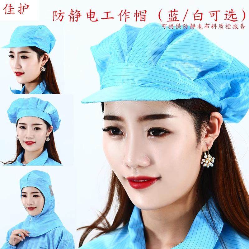 防静电帽子劳保防尘帽