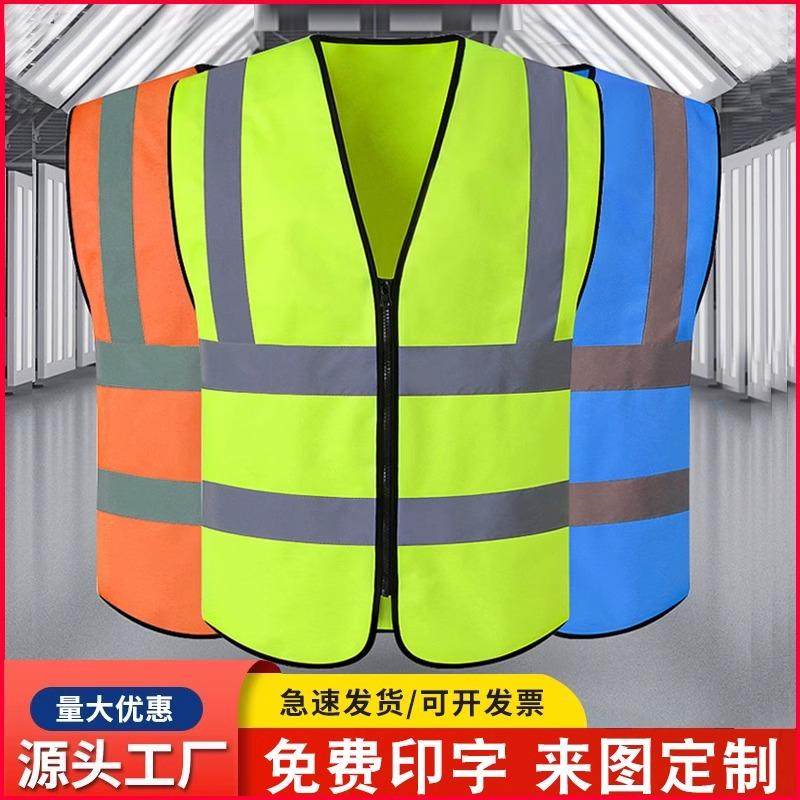 反光安全背心马甲建筑交通环卫工地美团施工工地骑行安全服定制