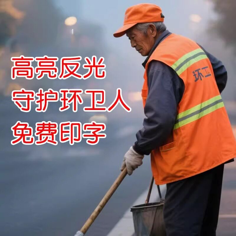 环卫反光马甲保洁员透气网马夹物业家政园林绿化工人背心定制logo