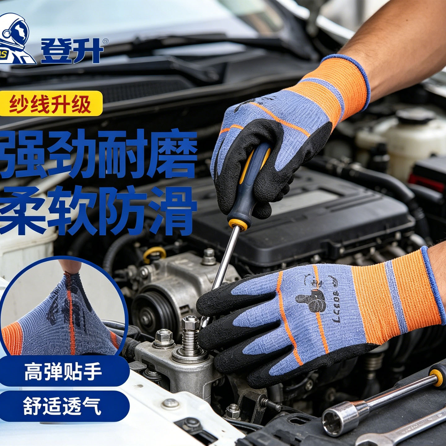 登升一把手L668橡胶乳胶胶皮劳保手套工作工地男干活耐用加厚防滑