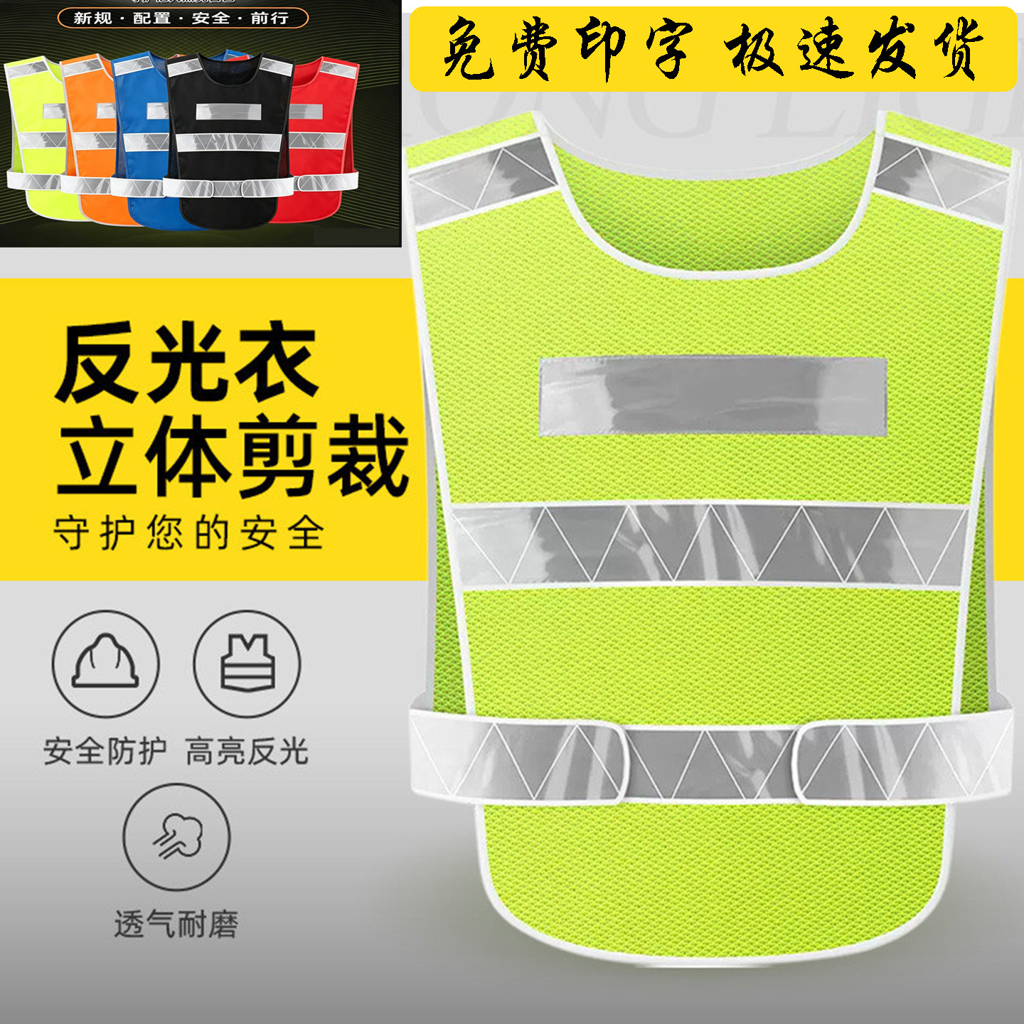 反光背心马甲透气耐磨安全服交通户外施工建筑工地反光衣夜间