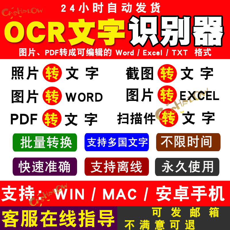 圖片轉換文字word工具_圖片word轉換工具_word繁體簡體轉換工具