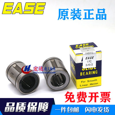 日本进口 EASE SDE20 SDE25 SDE30 SDE35 耐高温钢保直线轴承