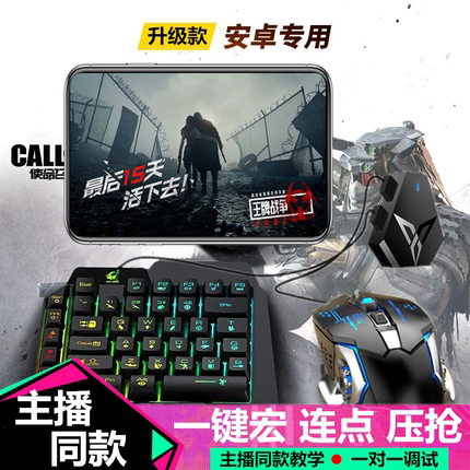 飞智Q1文明重启外设使命召唤战区CODM未来之役辅助和平小精英PUBG吃鸡神器自动压抢王座手机蓝牙键鼠转换器