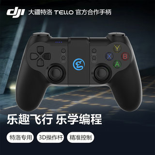 大疆DJI特洛Tello无人机遥控器Gamesir盖世小鸡T1D 迷你航拍飞行控制器飞机可编程航拍适用于大疆TT专用配件