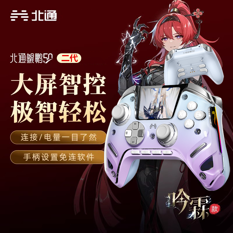 智能大屏调参+霍尔扳机+霍尔摇杆+机械按键