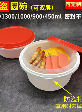 防盗双层打包碗两层外送盒1000/1300ml/1500毫升900一次性快餐盒
