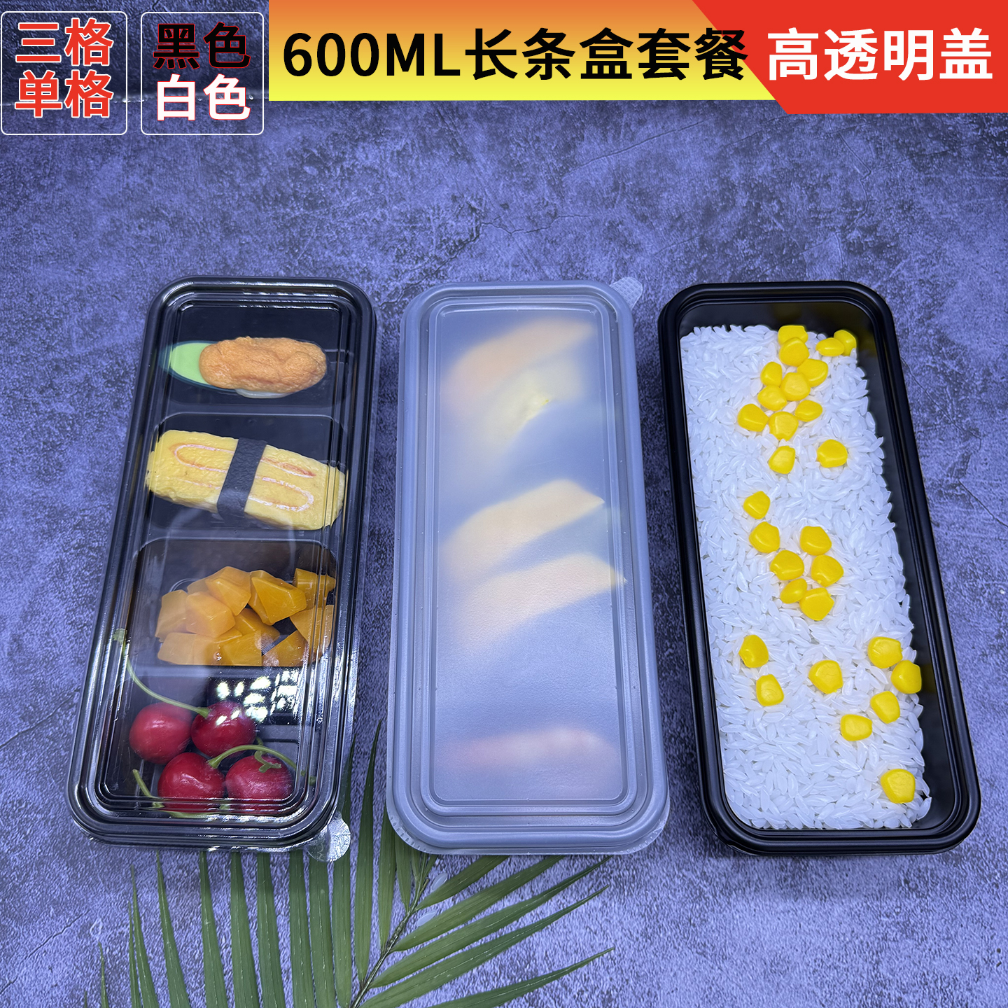 中餐套装饭盒foodbox烧烤醮料盒