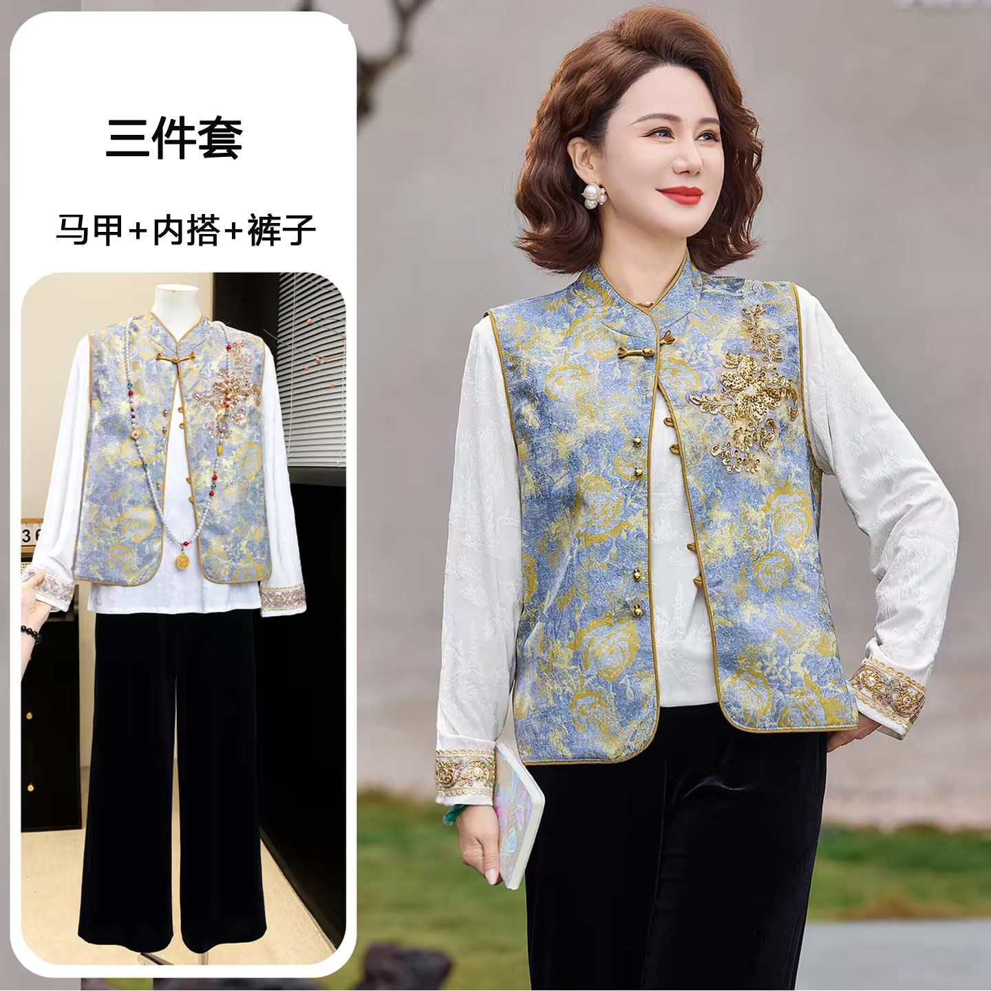 新中式风立领马甲三件套2026新款中老年女装妈妈春装刺绣国风套装
