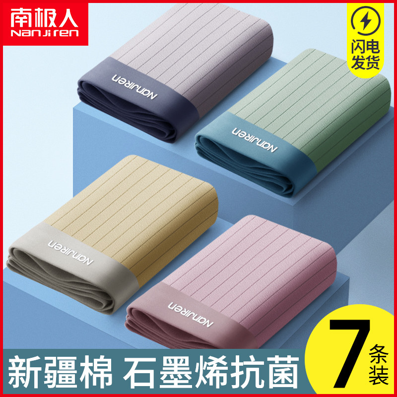 南极人内裤男士纯棉抗菌四角裤衩潮流个性男生大码透气平角短裤头