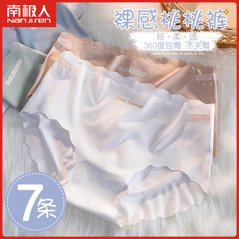 冰丝内裤女士夏季薄款无痕中腰少女风提臀纯棉抗菌裆纯欲三角短裤