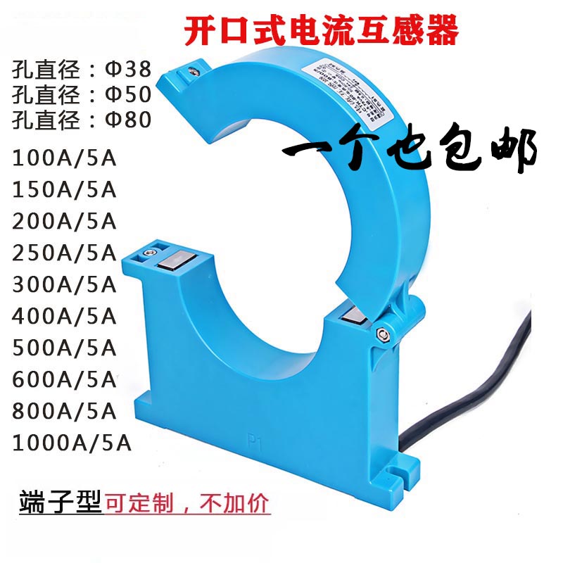 ctk38/50/80开合式电流开口启式互感器高精度600/5 800/5 1000/5 五金/工具 电流互感器 原图主图