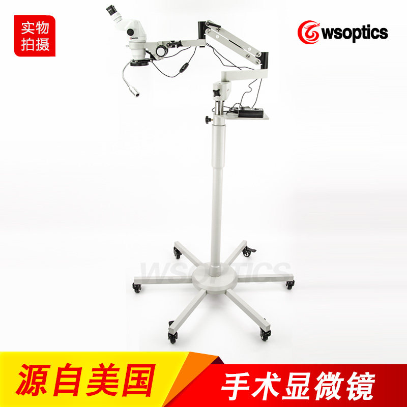 手术练习 手术显微镜 外科 牙科口腔根管双目三目  摇臂万向支架